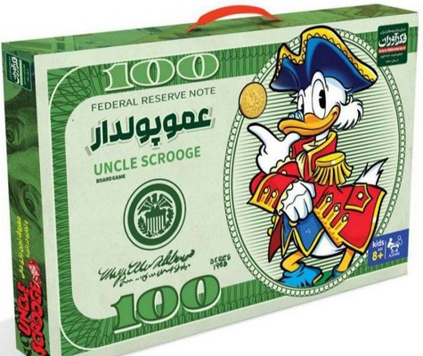 عمو پولدار کلاسیک - ک 16