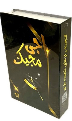 پک شعبده بازی 102 اجی مجیک 13 ترفند- ک 24