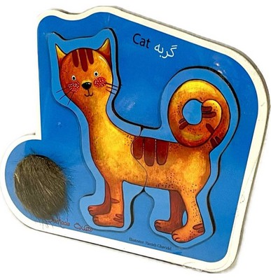 پازل چوبی دهکده دو تکه لمسی گربه - ک24