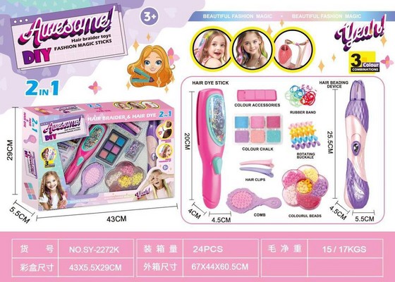 ست آرایشی دخترانه دو کاره 2272 - ک 24