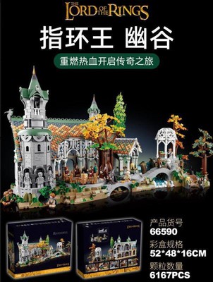 لگو 6167 قطعه خانه ارباب حلقه ها 87055 - ک 6