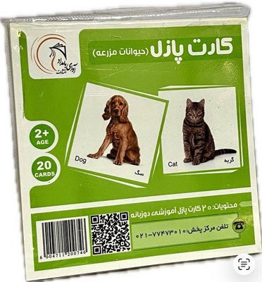 کارت پازل مزرعه